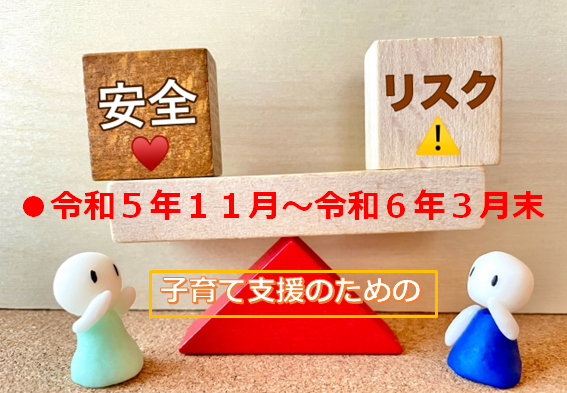 リスクマネジメント年間ライセンス