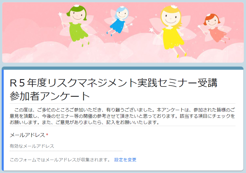 参加者アンケート