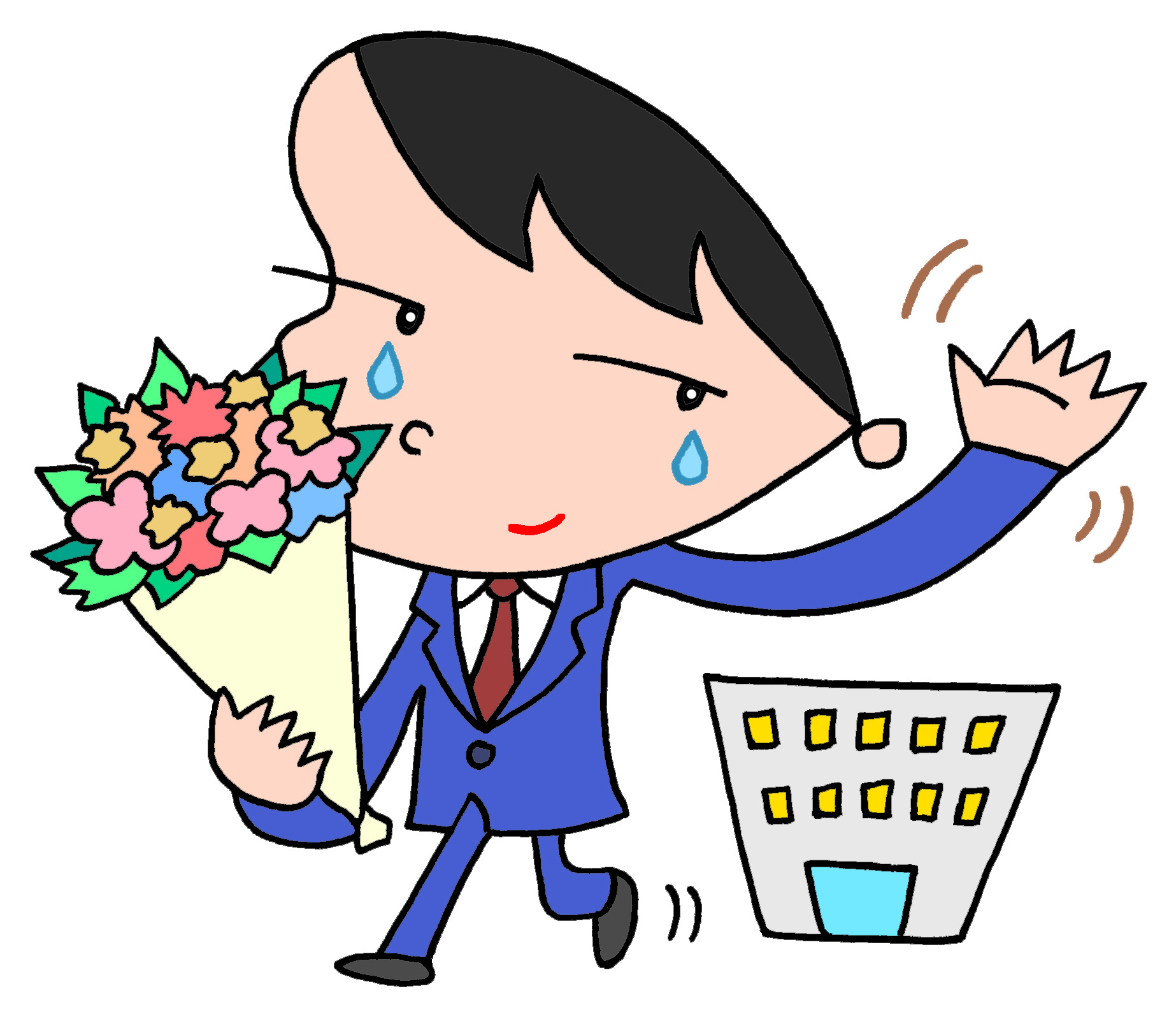 転勤